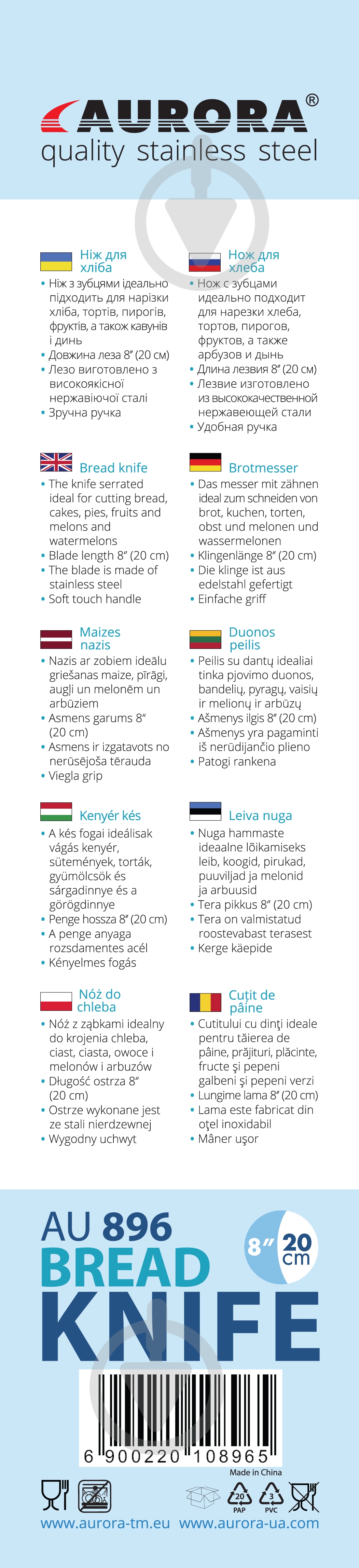 Нож для хлеба Aurora 20 см 896AU - фото 2