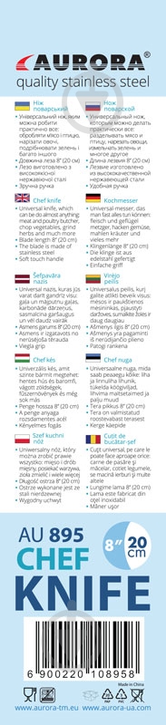 Нож кухонный Aurora 20 см 895AU - фото 2