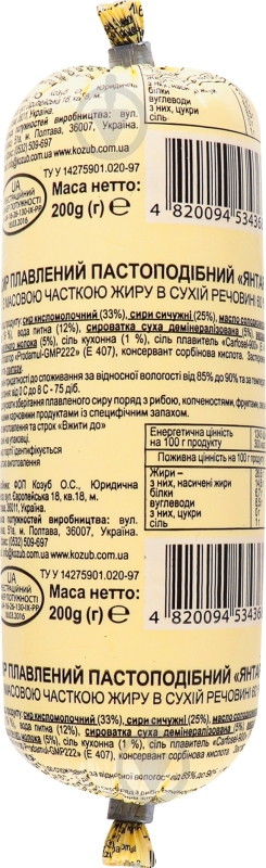 Сир Полтавський смак плавлений Янтар 200 г - фото 2