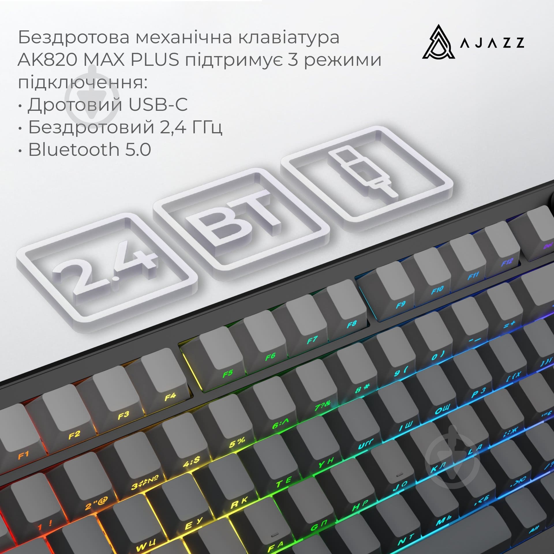 Клавиатура игровая Ajazz (AK820-MAX-WB-S-G) MAX PLUS White Birch Switch Black Gradient - фото 7