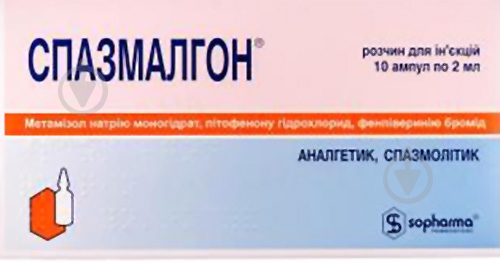 Спазмалгон №10 раствор 500 мг2 мг0,02 мг 2 мл - фото 1