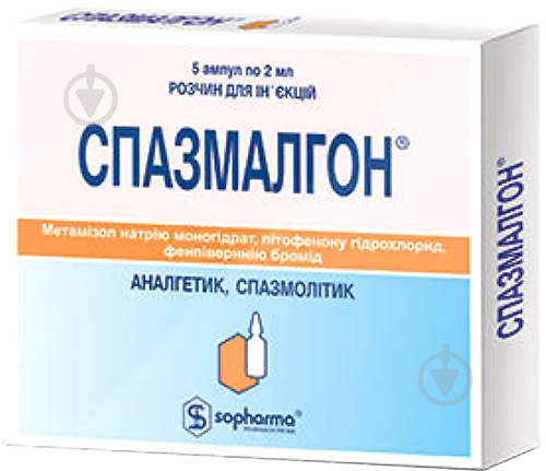 Спазмалгон №5 раствор 500 мг2 мг0,02 мг 2 мл - фото 1