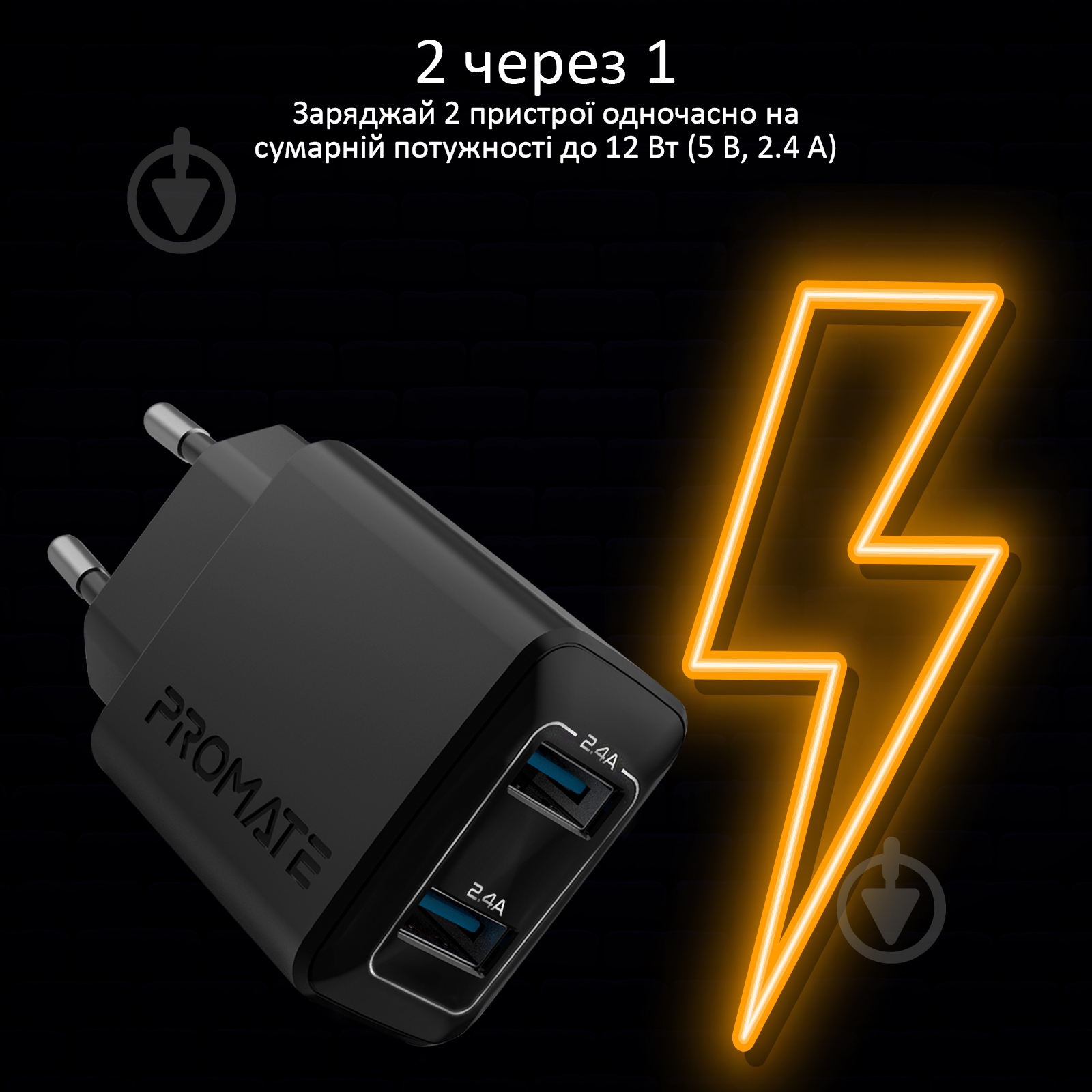 Зарядное устройство Promate BiPlug 12Вт 2 USB Black - фото 2 Зарядное устройство Promate BiPlug 12Вт 2 USB Black - фото 2
