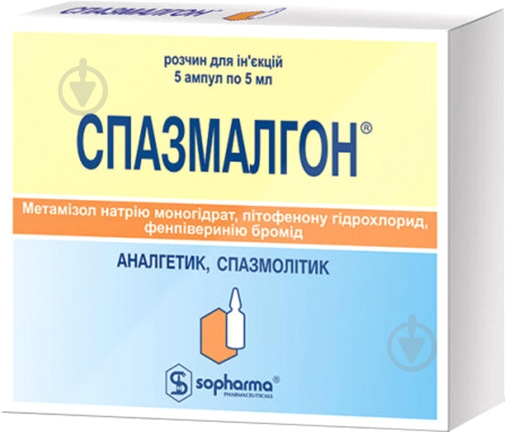 Спазмалгон №5 раствор 500 мг2 мг0,02 мг 5 мл - фото 1