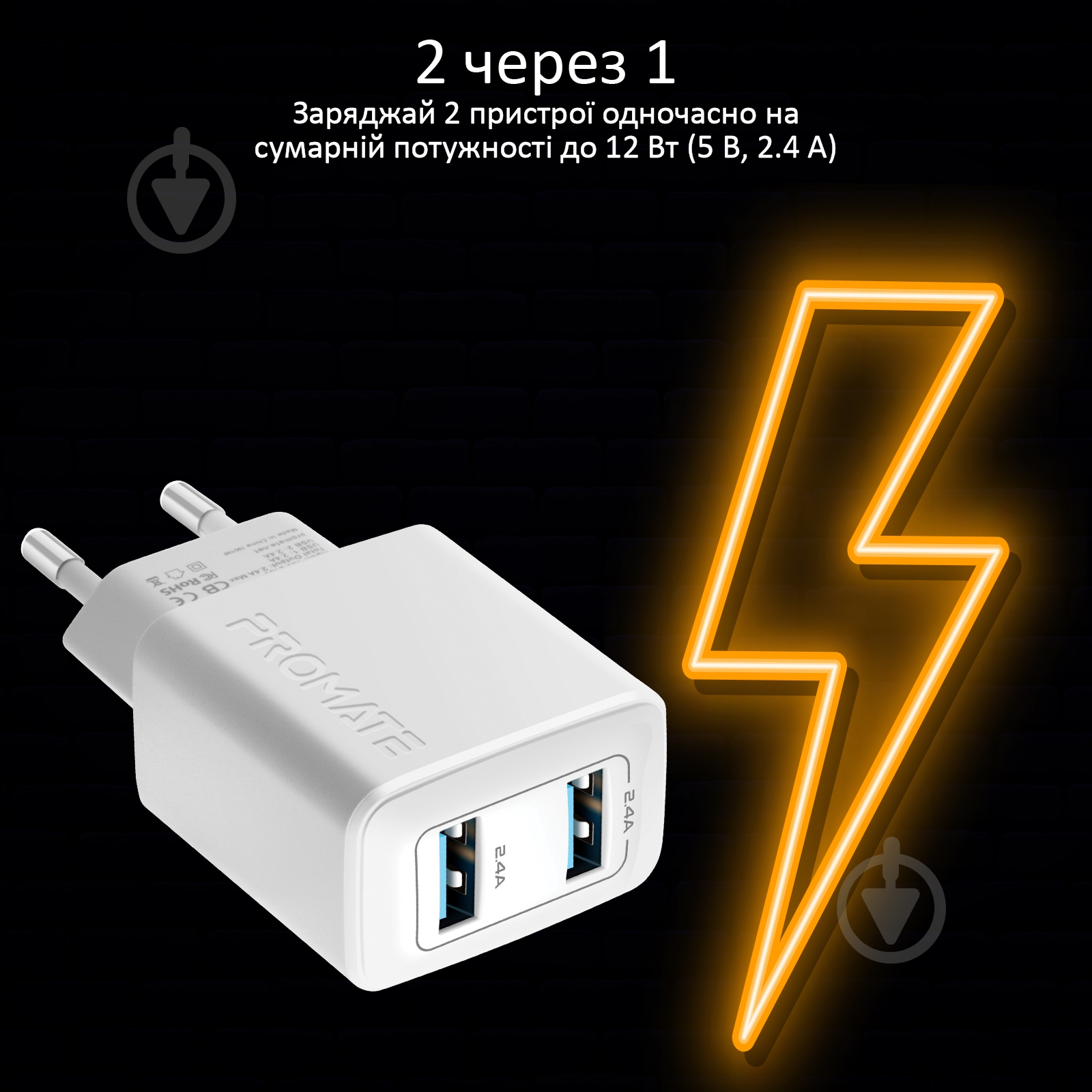 Зарядное устройство Promate BiPlug 12 Вт 2 USB White - фото 2