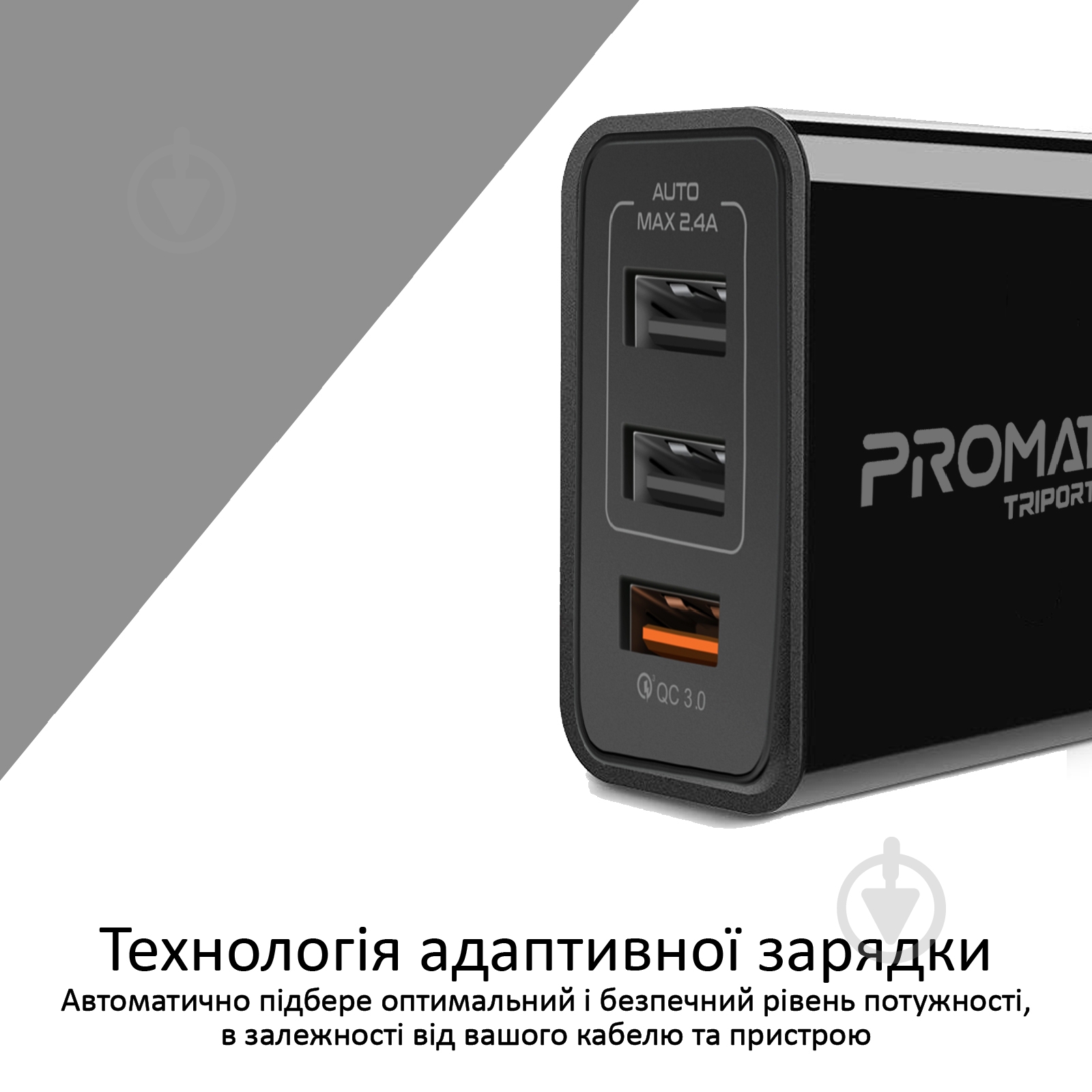 Зарядное устройство Promate TriPort-QC 30Вт USB QC3.0 + 2 USB Black - фото 5