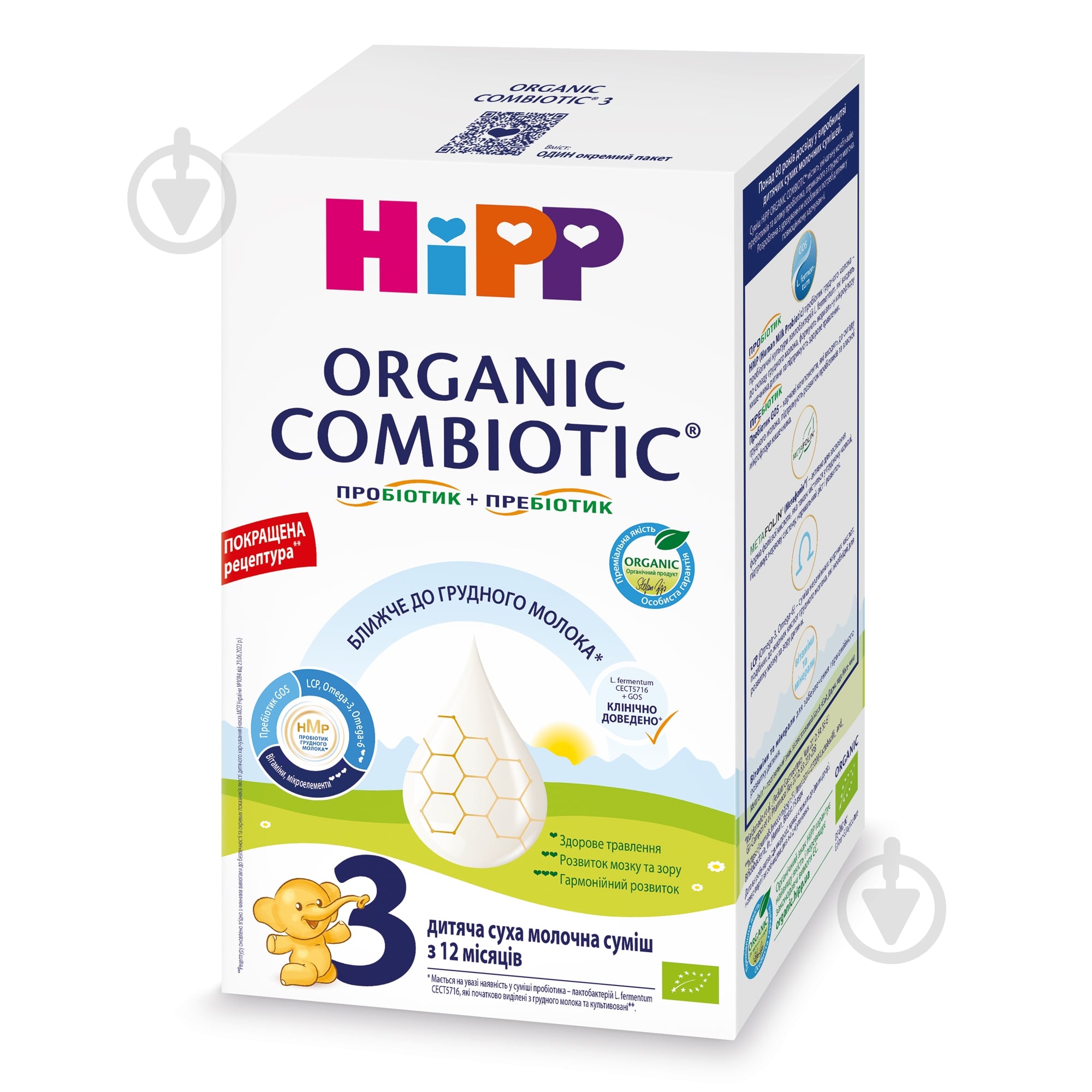 Суха молочна суміш Hipp Combiotic 3 для дітей з 12 місяців 500 г - фото 2