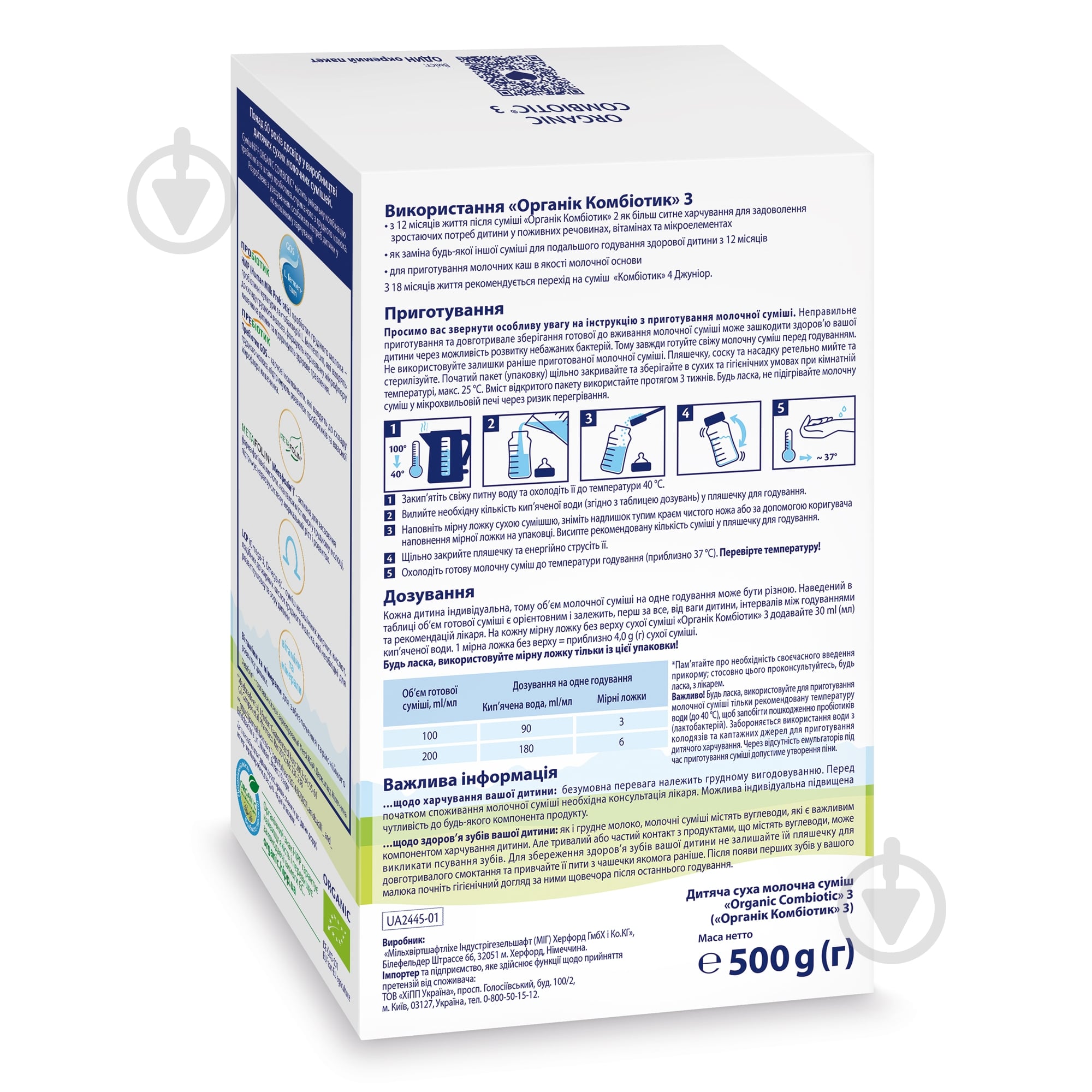 Суха молочна суміш Hipp Combiotic 3 для дітей з 12 місяців 500 г - фото 4