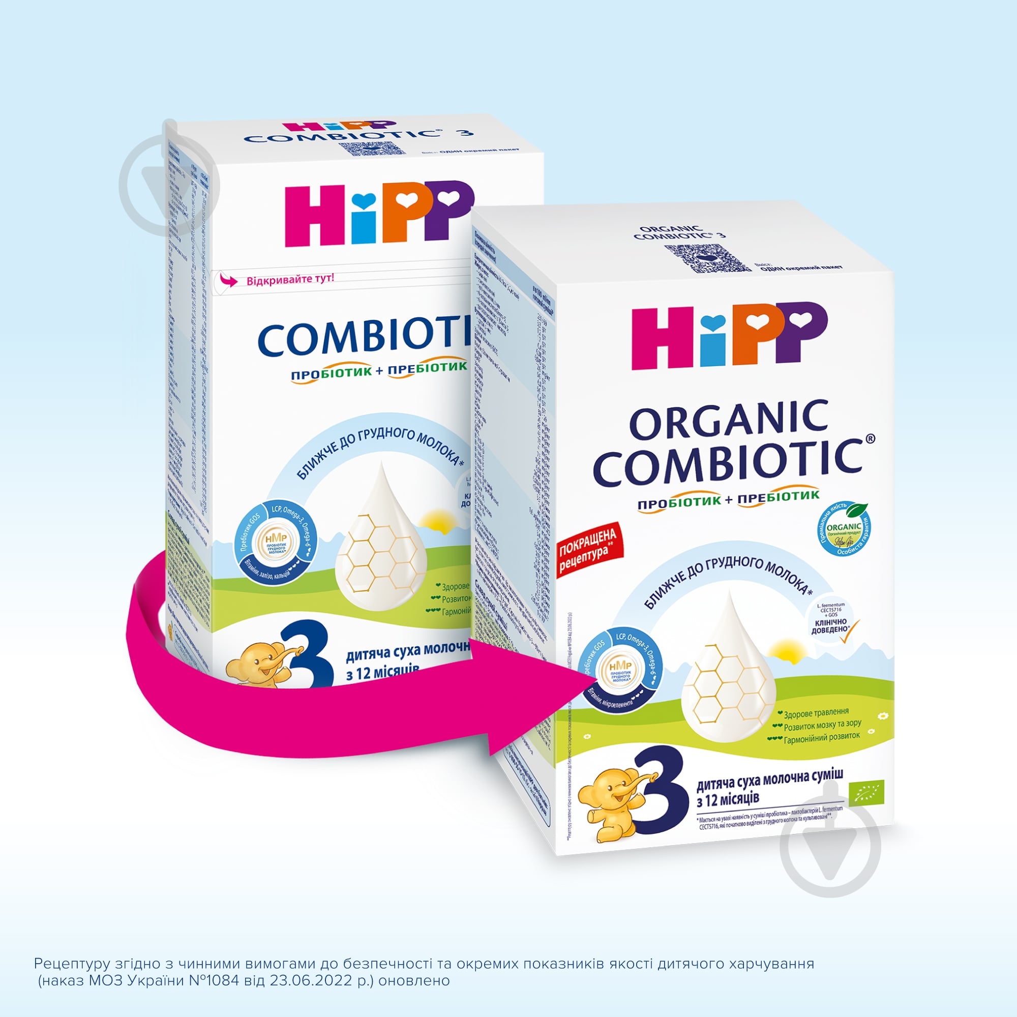 Суха молочна суміш Hipp Combiotic 3 для дітей з 12 місяців 500 г - фото 5