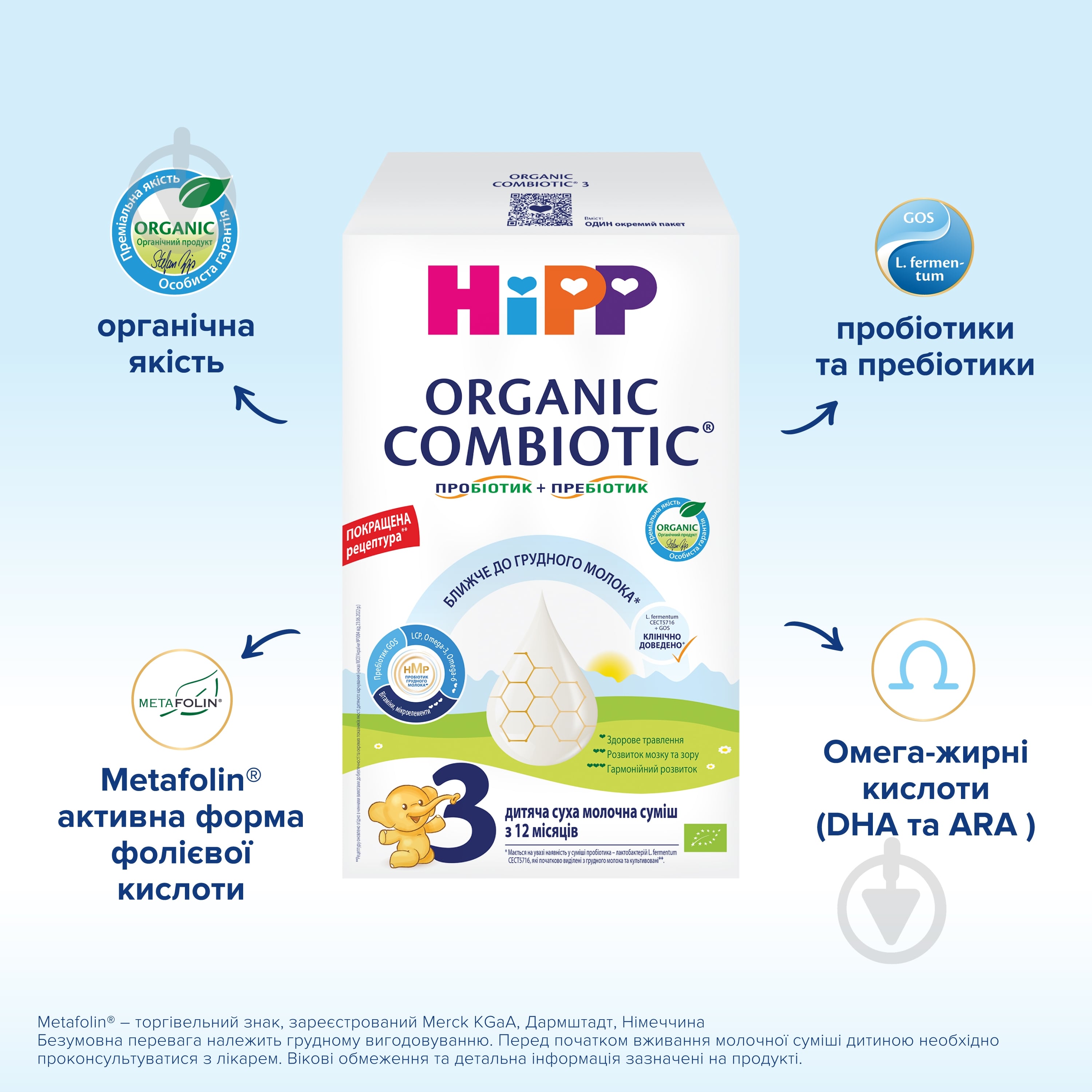 Суха молочна суміш Hipp Combiotic 3 для дітей з 12 місяців 500 г - фото 6