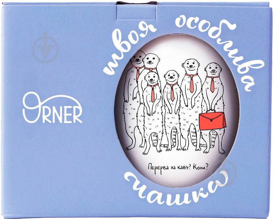 Чашка Orner Сурикати 450 мл - фото 2