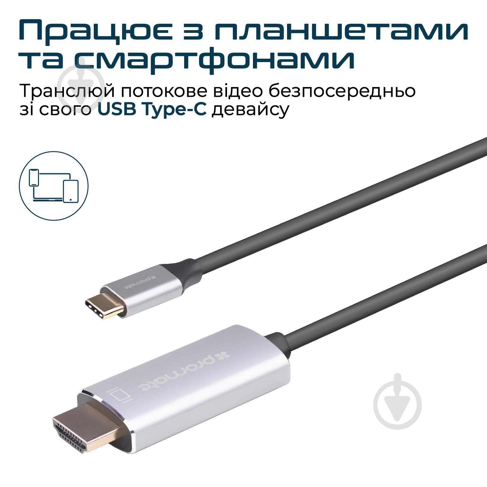 Кабель Promate HDLink-60H USB 3.1 Type-C - HDMI v.2.0 UltraHD-4K, 3D 1,8 м чорний (hdlink-60h.grey) - фото 4