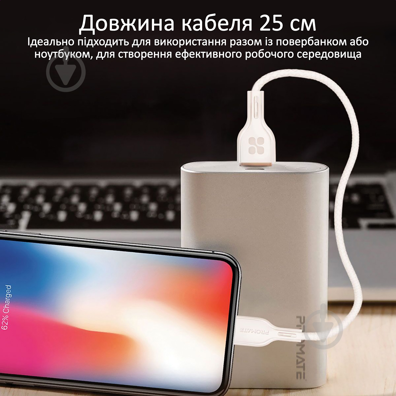 Кабель Promate PowerBeam-25i USB-Lightning 2.4А 0,25 м белый (powerbeam-25i.white) - фото 5