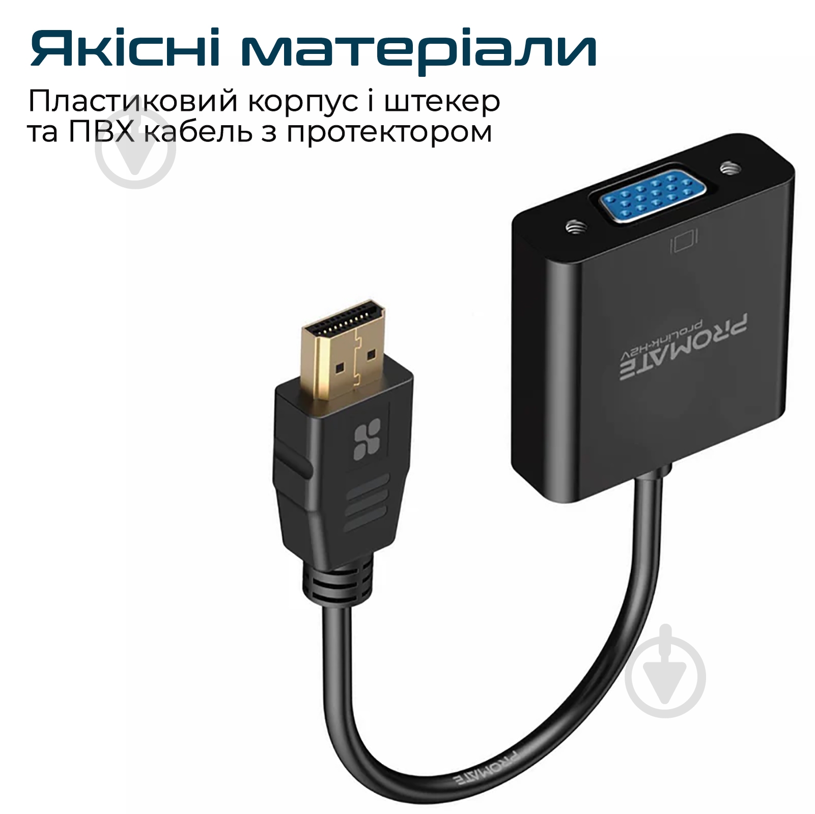 Переходник Promate ProLink-H2V HDMI-VGA 0,2 м черный (prolink-h2v.black) - фото 4
