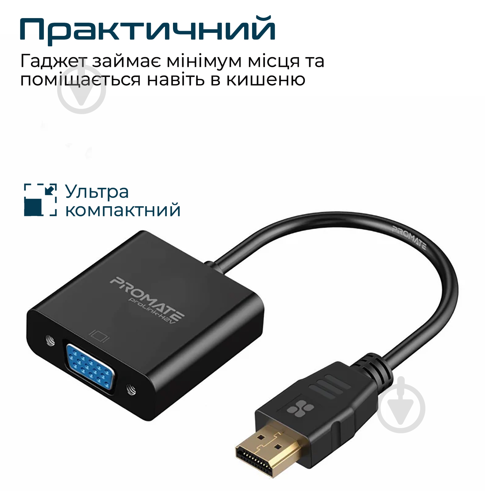Переходник Promate ProLink-H2V HDMI-VGA 0,2 м черный (prolink-h2v.black) - фото 5