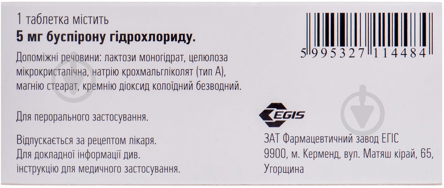 Спитомин таблетки 5 мг - фото 2