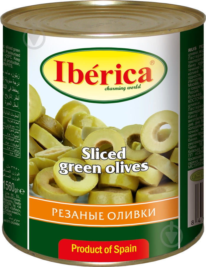 Оливки Iberica резаные 3000 г - фото 1