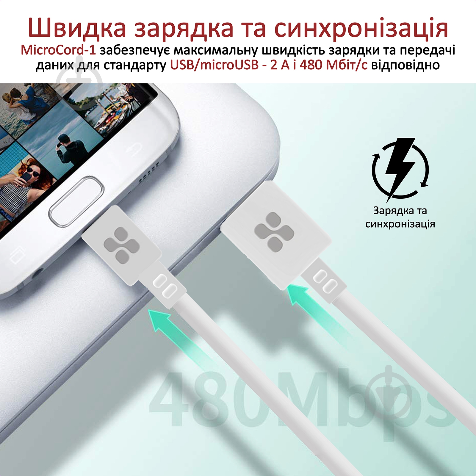 Кабель Promate MicroCord-1 USB-microUSB 2А 1,2 м белый (microcord-1.white) - фото 2