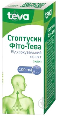 Стоптусин сироп 100 мл - фото 1 Стоптусин сироп 100 мл - фото 1