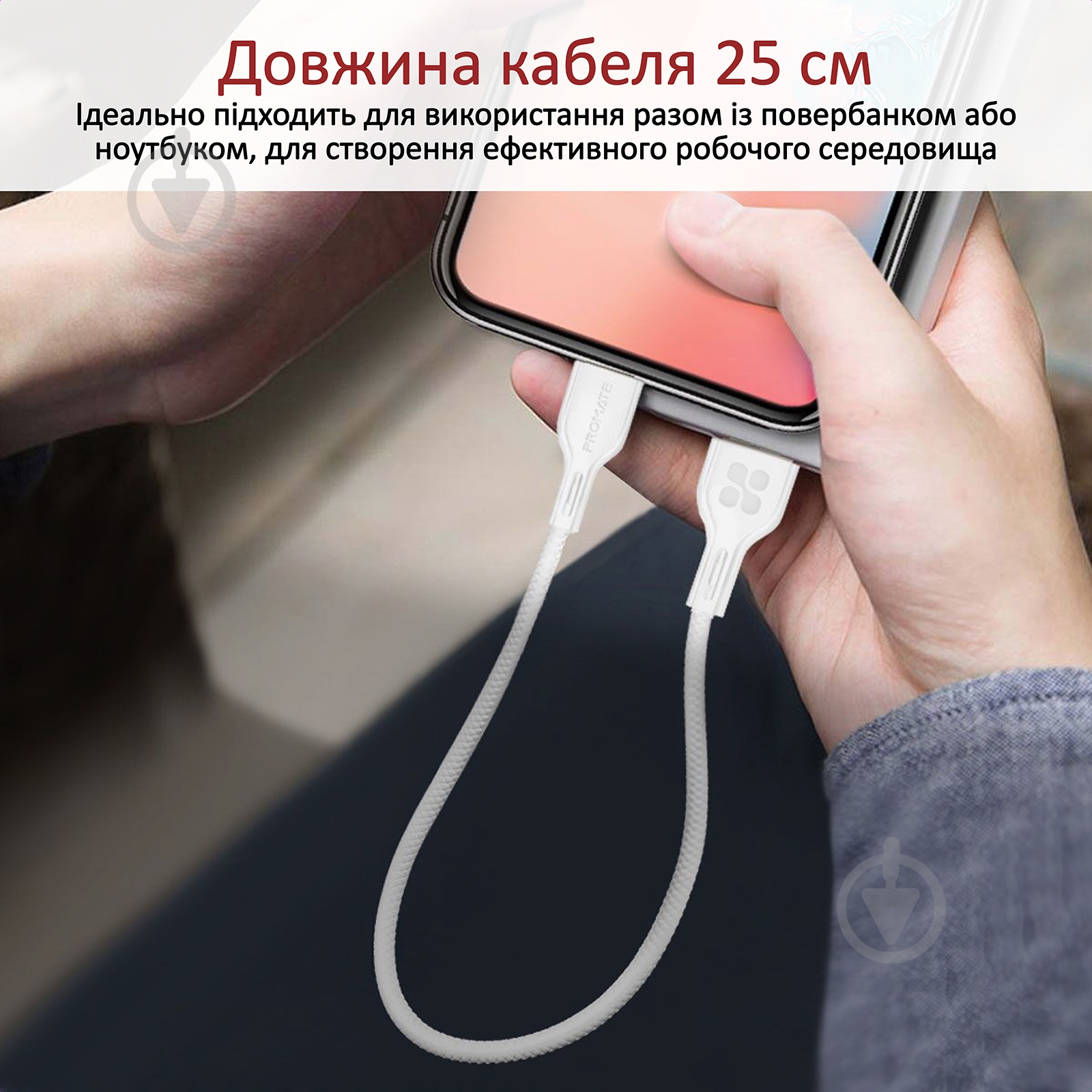 Кабель Promate PowerBeam-25C USB-USB Type-C 3А 0,25 м білий (powerbeam-25c.white) - фото 5
