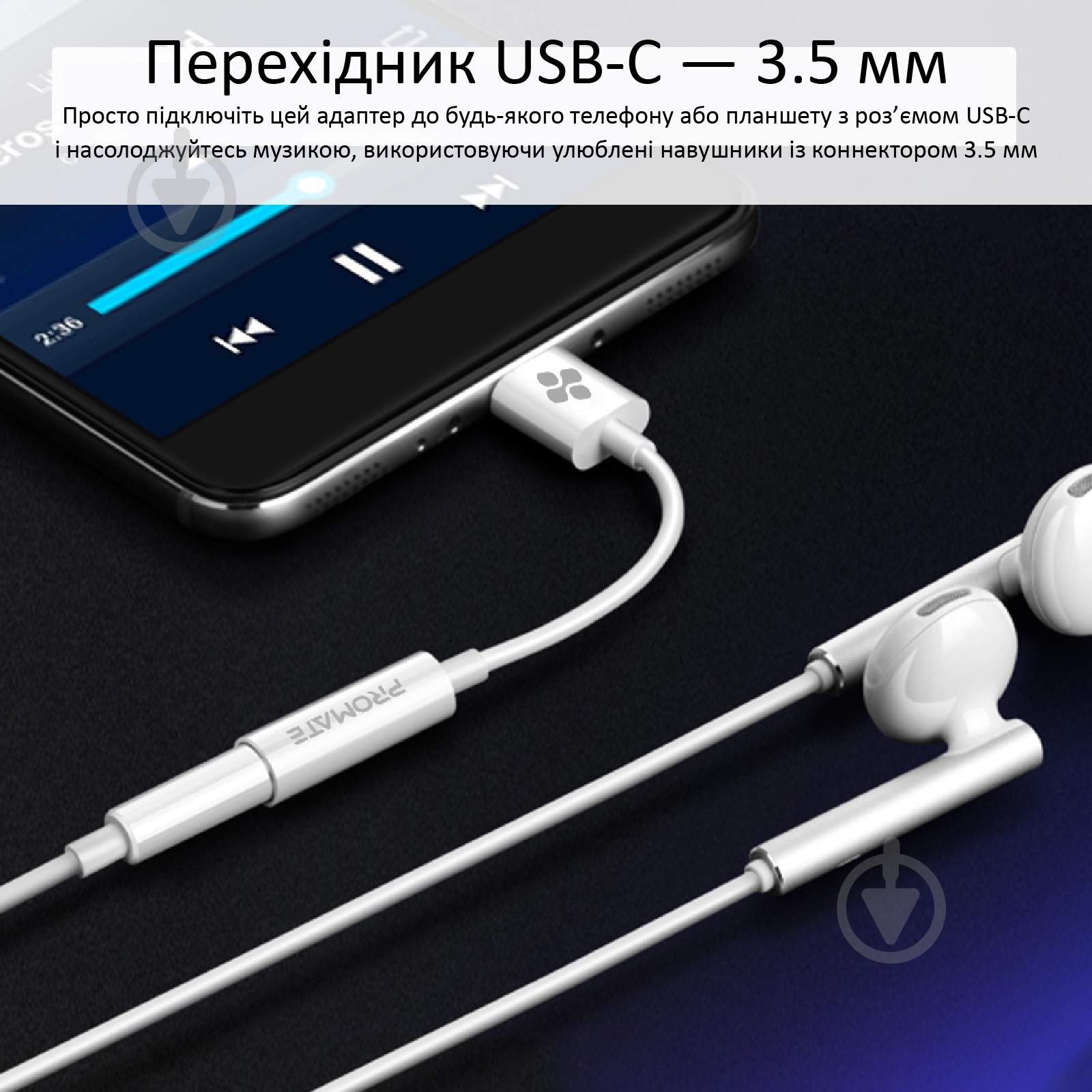 Переходник Promate AuxLink-C USB type C — AUX 3.5 мм 0,2 м белый (auxlink-c.white) - фото 2 Переходник Promate AuxLink-C USB type C — AUX 3.5 мм 0,2 м белый (auxlink-c.white) - фото 2