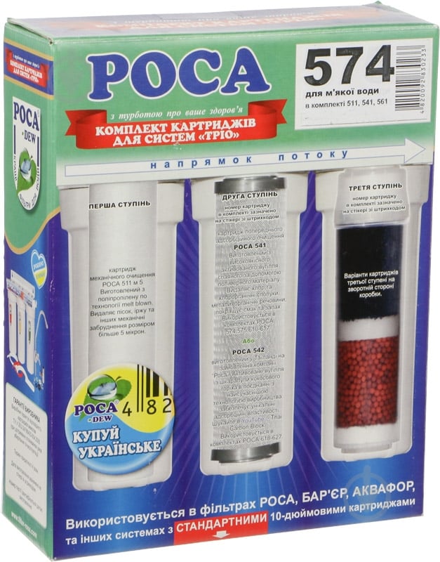 Набір картриджів Роса 574 - фото 2