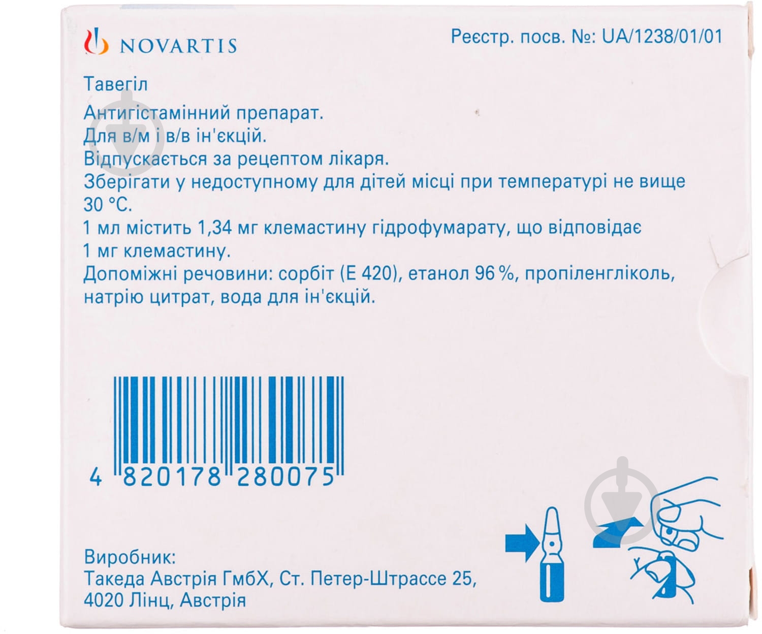Тавегил раствор 1 мг/мл 2 мл - фото 2