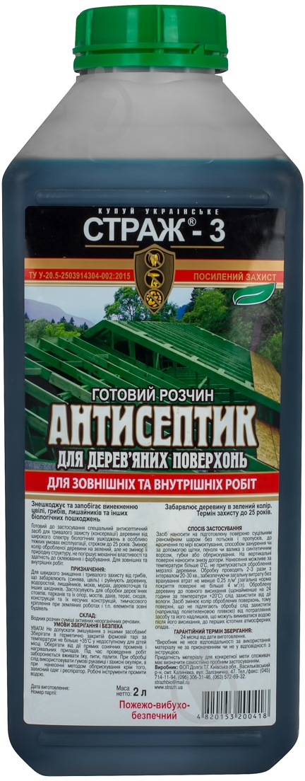 Антисептик STRAZH Страж-3 зеленый 2 л - фото 1