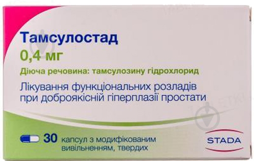 Тамсулостад тв. с модиф. высвоб. №30 (10х3) капсулы 0,4 мг - фото 1
