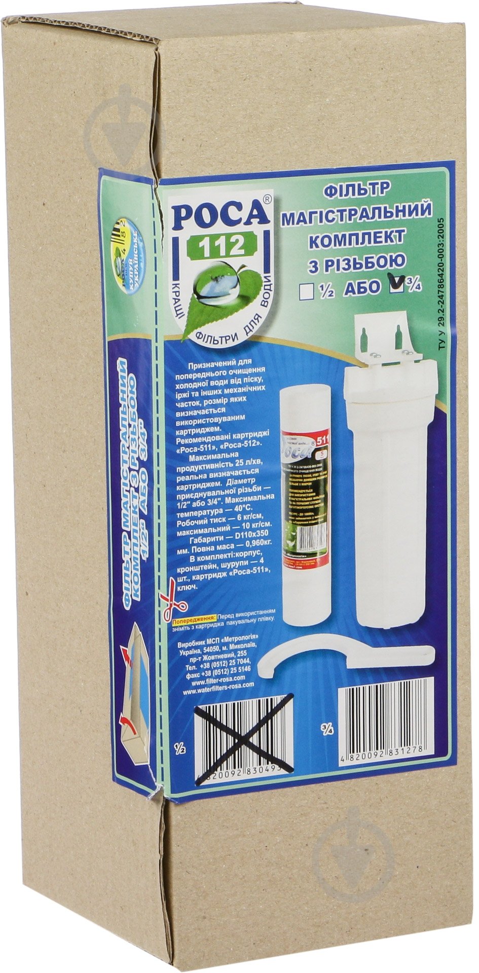 Фильтр магистральный Роса 3/4 Роса 112 - фото 2 Фильтр магистральный Роса 3/4 Роса 112 - фото 2