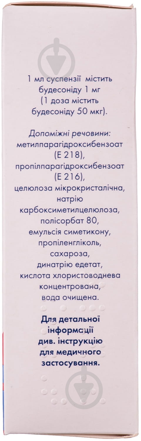 Тафен спрей 50 мкг/доза 10 мл - фото 3