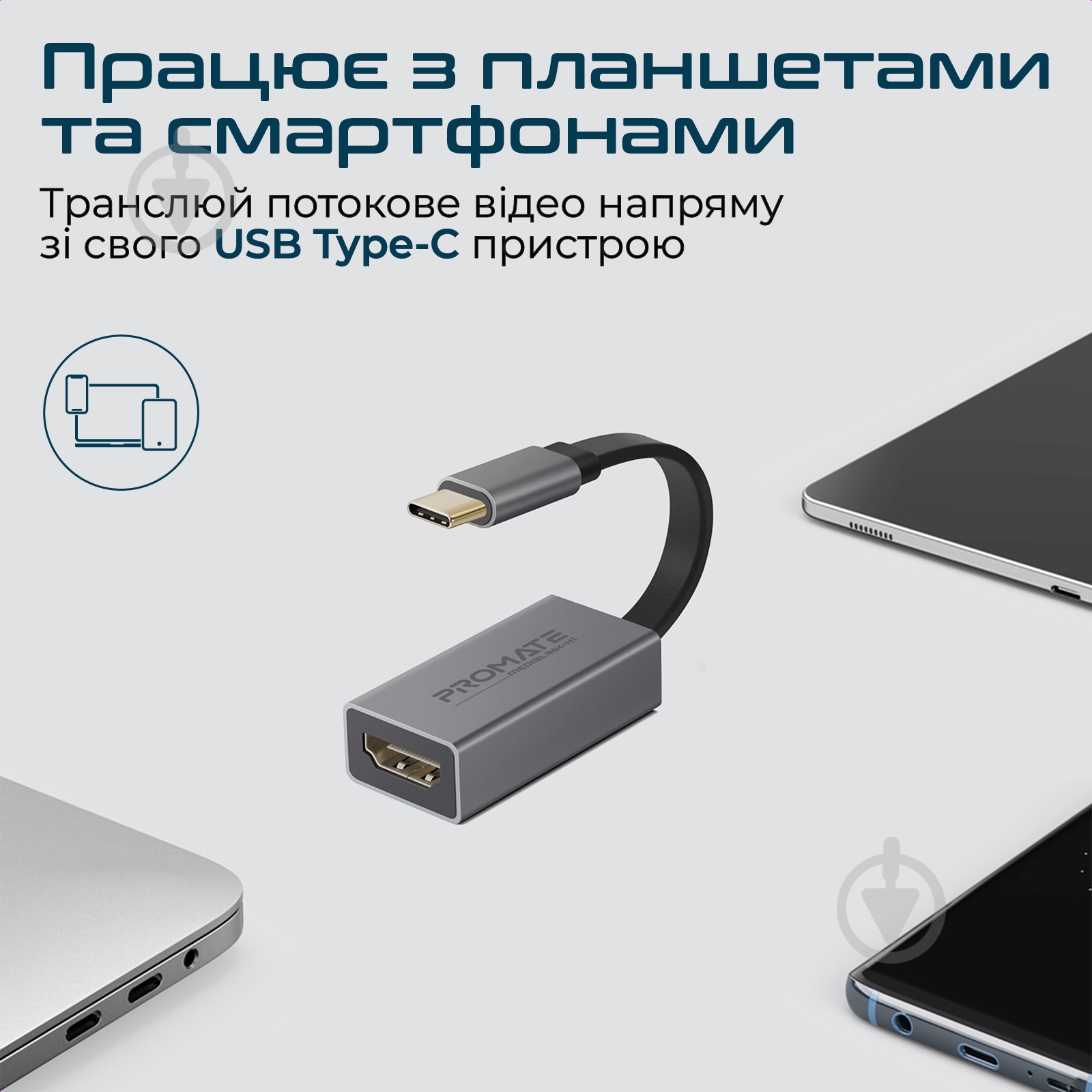 Адаптер Promate MediaLink-H1 Type-C to 4K HDMI 30Hz сірий (medialink-h1.grey) - фото 3