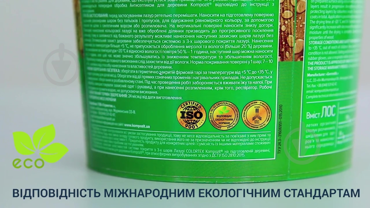 Лазурь Kompozit Colortex махагон полуглянец 2,5 л - фото 11
