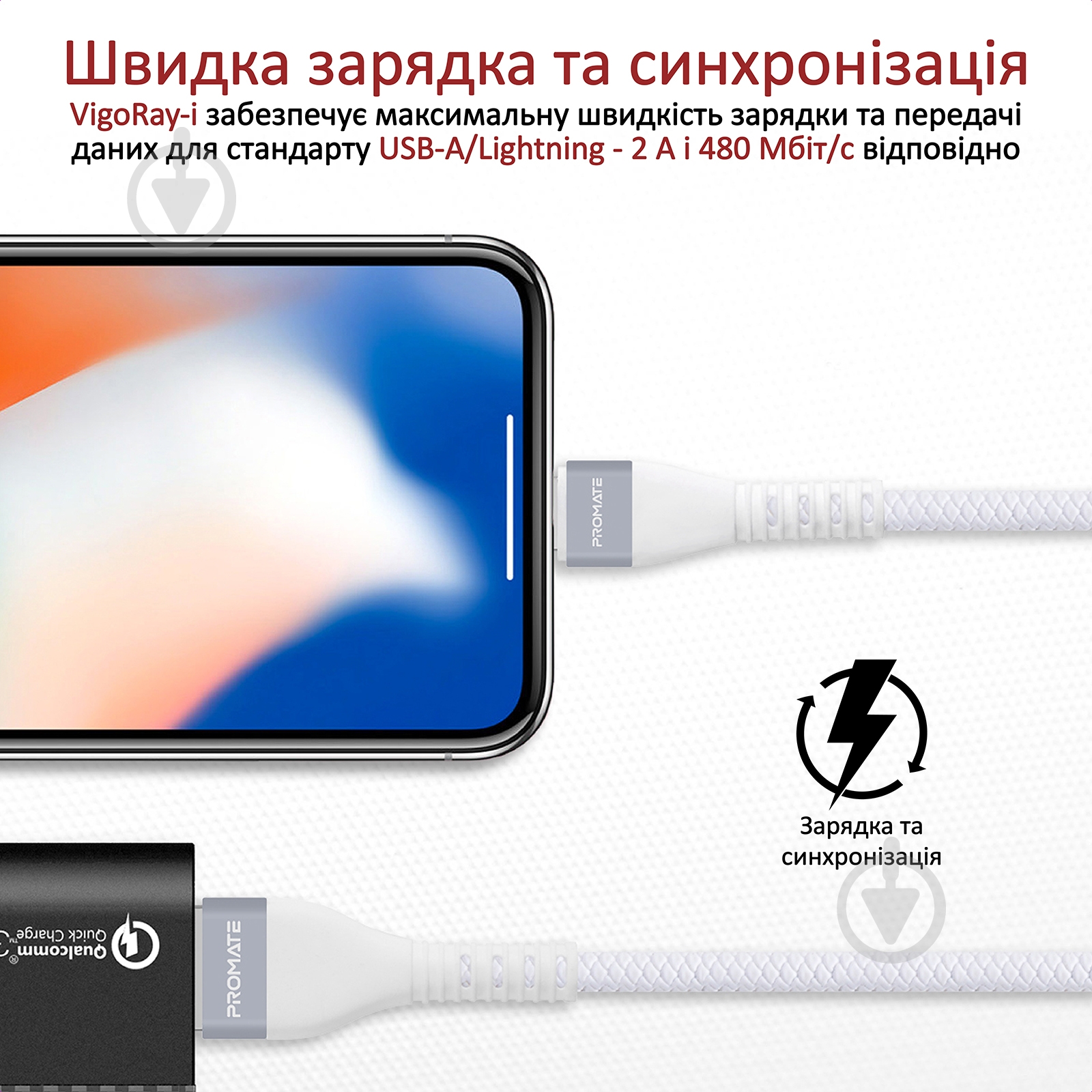 Кабель Promate Vigoray-I USB-Lightning 2А 1,2 м белый (vigoray-i.white) - фото 2