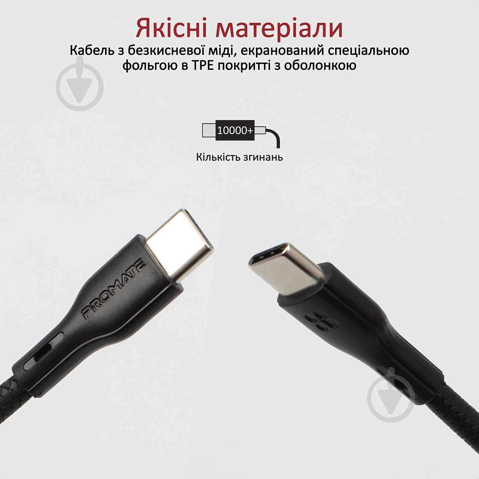 Кабель Promate PowerBeam-CC Type-C — Type-C 1,2 м черный (powerbeam-cc.black) - фото 3 Кабель Promate PowerBeam-CC Type-C — Type-C 1,2 м черный (powerbeam-cc.black) - фото 3