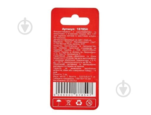 Бита ударная Vitals 2 шт. 187854 - фото 2