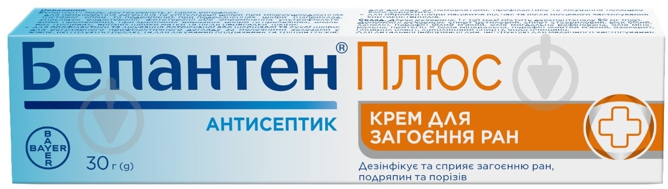 Бепантен плюс 30 г. крем - фото 1