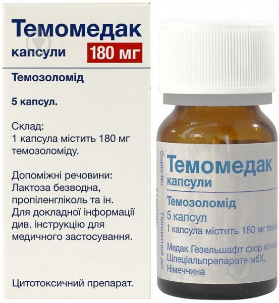 Темомедак №5 у флак. капсулы 180 мг - фото 1 Темомедак №5 у флак. капсулы 180 мг - фото 1