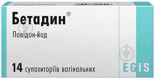 Бетадин 14 супозитории - фото 1 Бетадин 14 супозитории - фото 1