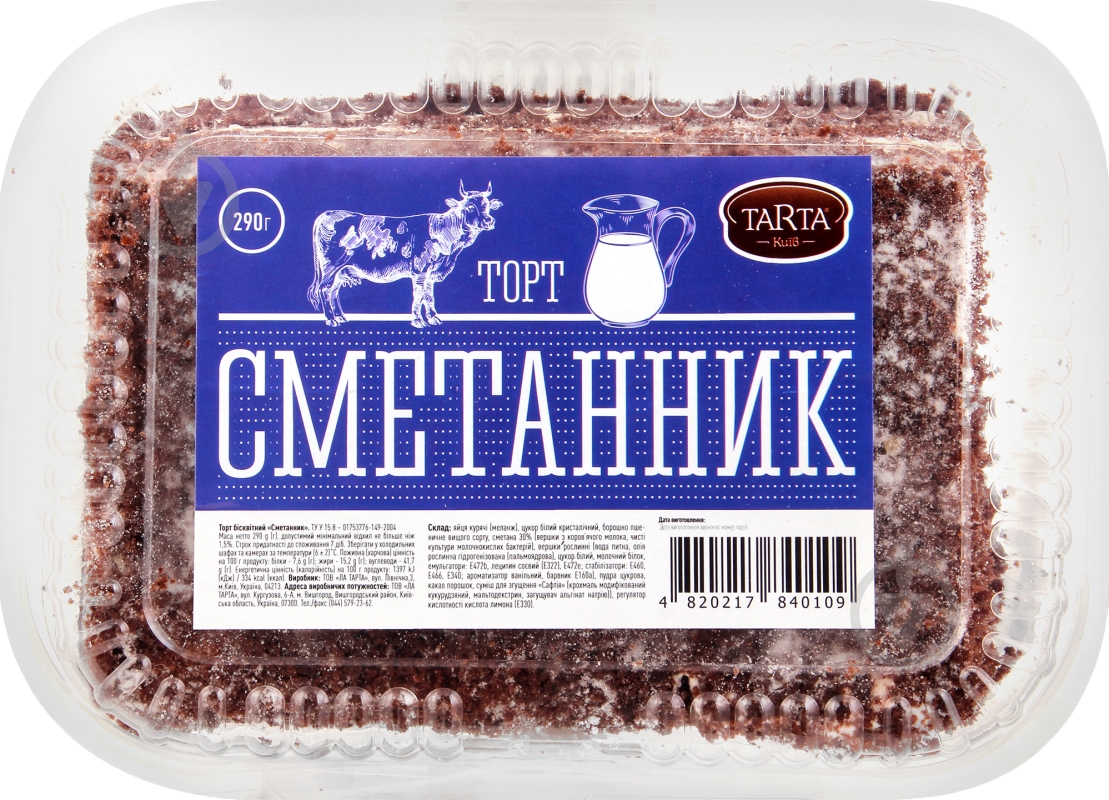Торт Tarta бисквитный Сметанник 290 г - фото 6