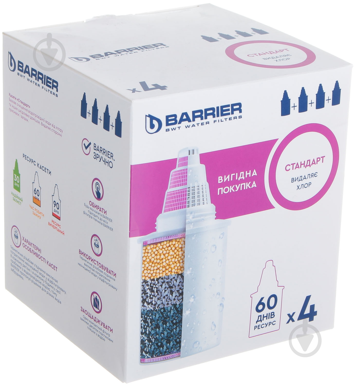 Комплект сменных кассет BARRIER Стандарт (3+1 шт.) - фото 1