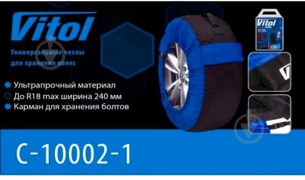Чехол на колесо Vitol d70х48cm C-10002-1 - фото 6