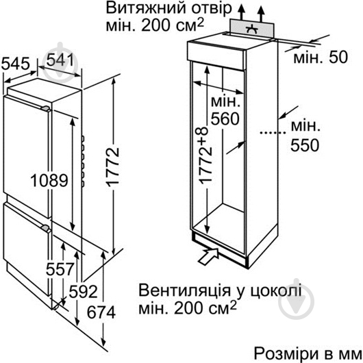 Вбудовуваний холодильник Bosch KIV 38X20 - фото 3