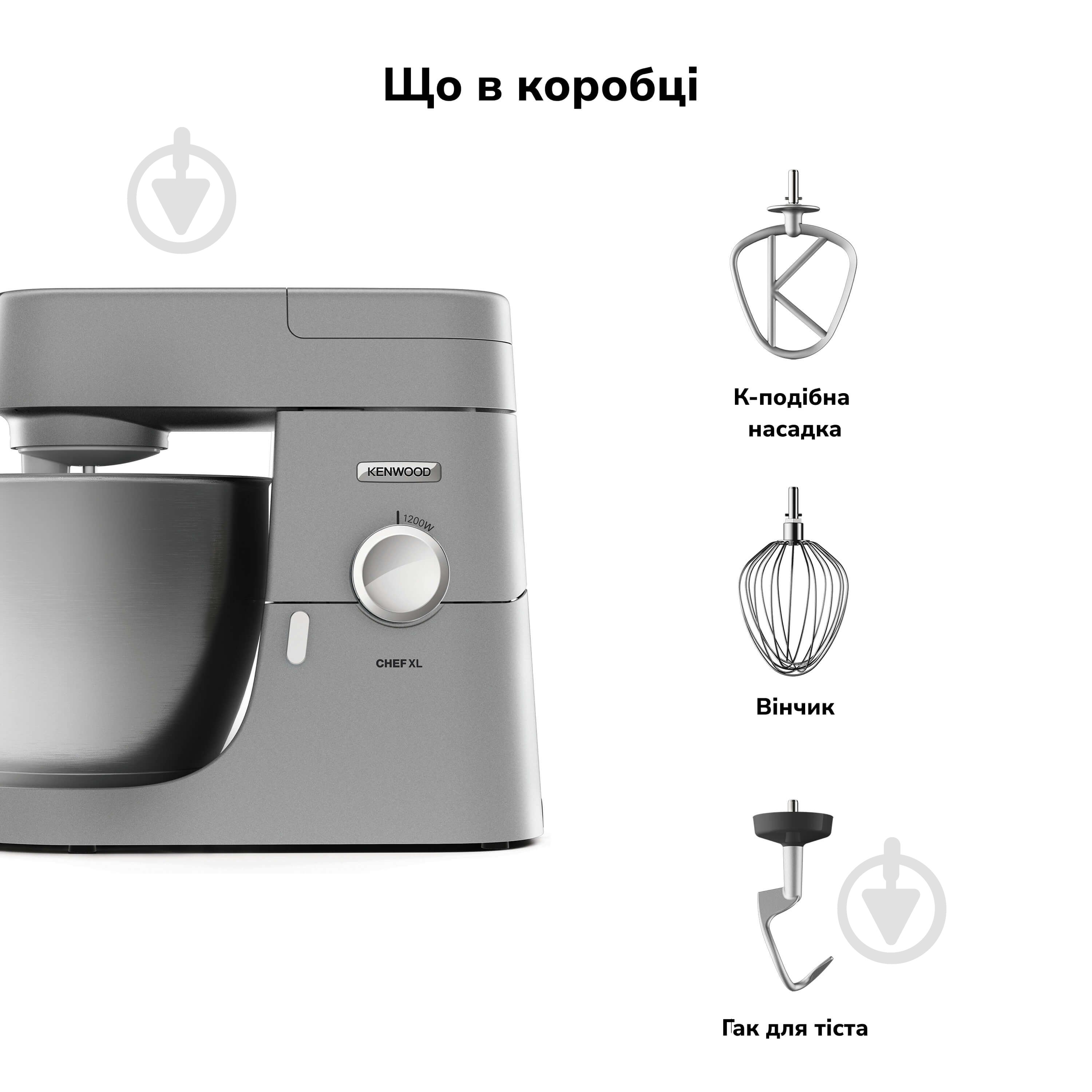 Кухонна машина Kenwood KVL4100S - фото 7