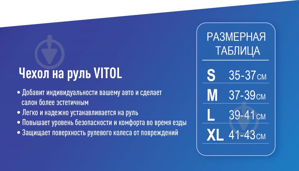 Чехол на руль Vitol U 080242GY L серый - фото 6