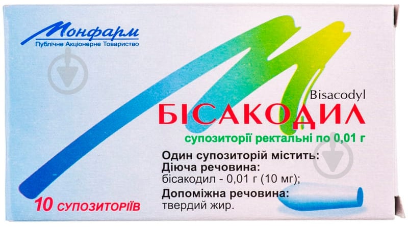Бисакодил по 0.01 г №10 (5х2) - фото 1 Бисакодил по 0.01 г №10 (5х2) - фото 1