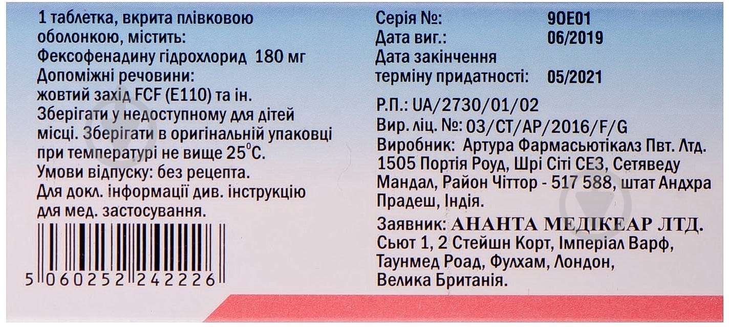 Тигофаст-180 таблетки 180 мг - фото 2 Тигофаст-180 таблетки 180 мг - фото 2