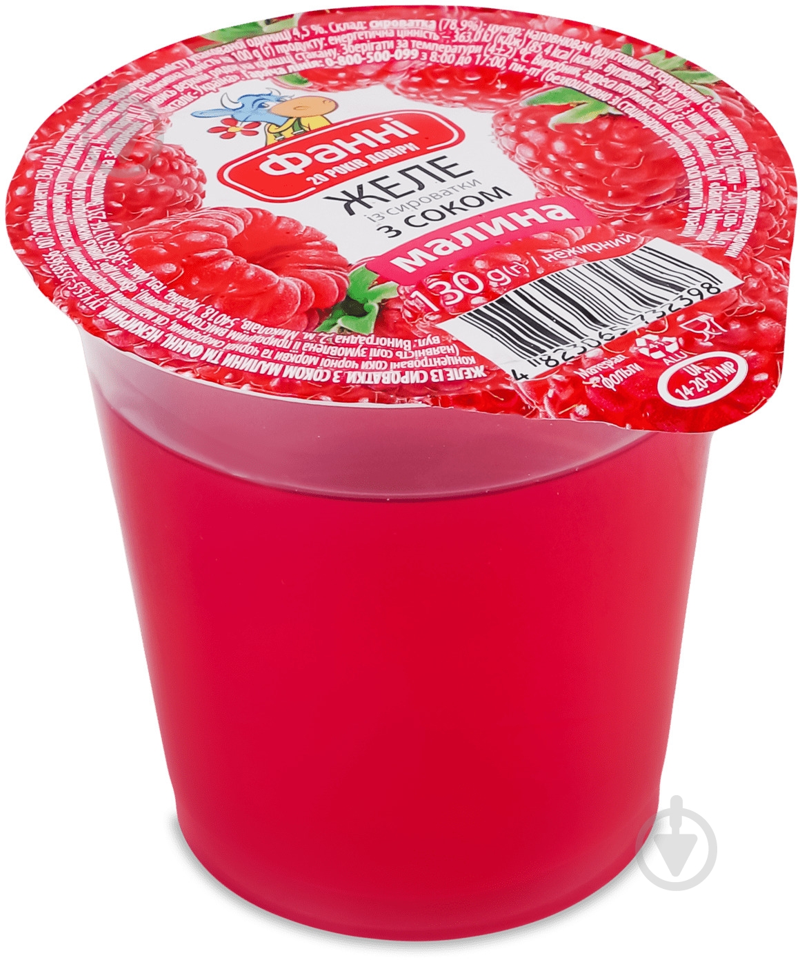 Десерт Фанні Желе из сыворотки с соком Малина 130 г - фото 1