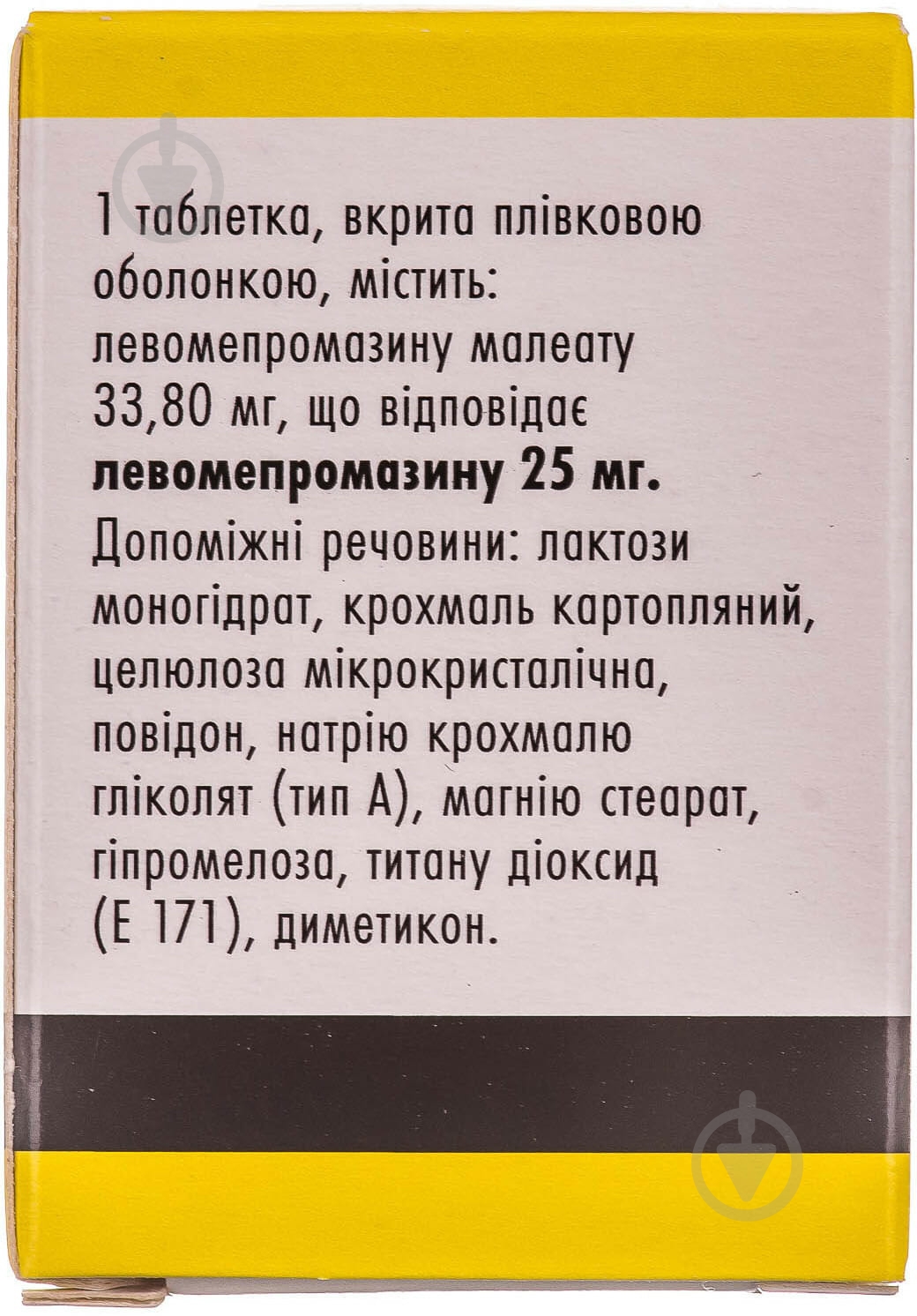 Тизерцин таблетки 25 мг - фото 2