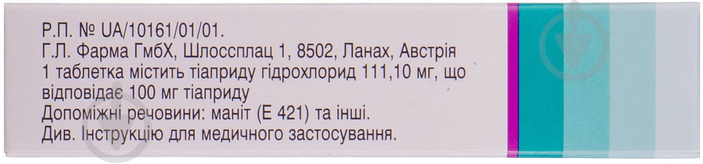 Тиаприлан таблетки 100 мг - фото 2